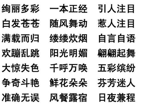 简单易懂|形容简单易懂的成语,形容简单易懂的四字成语有哪些